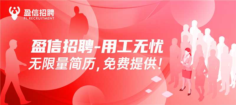 招聘.jpg